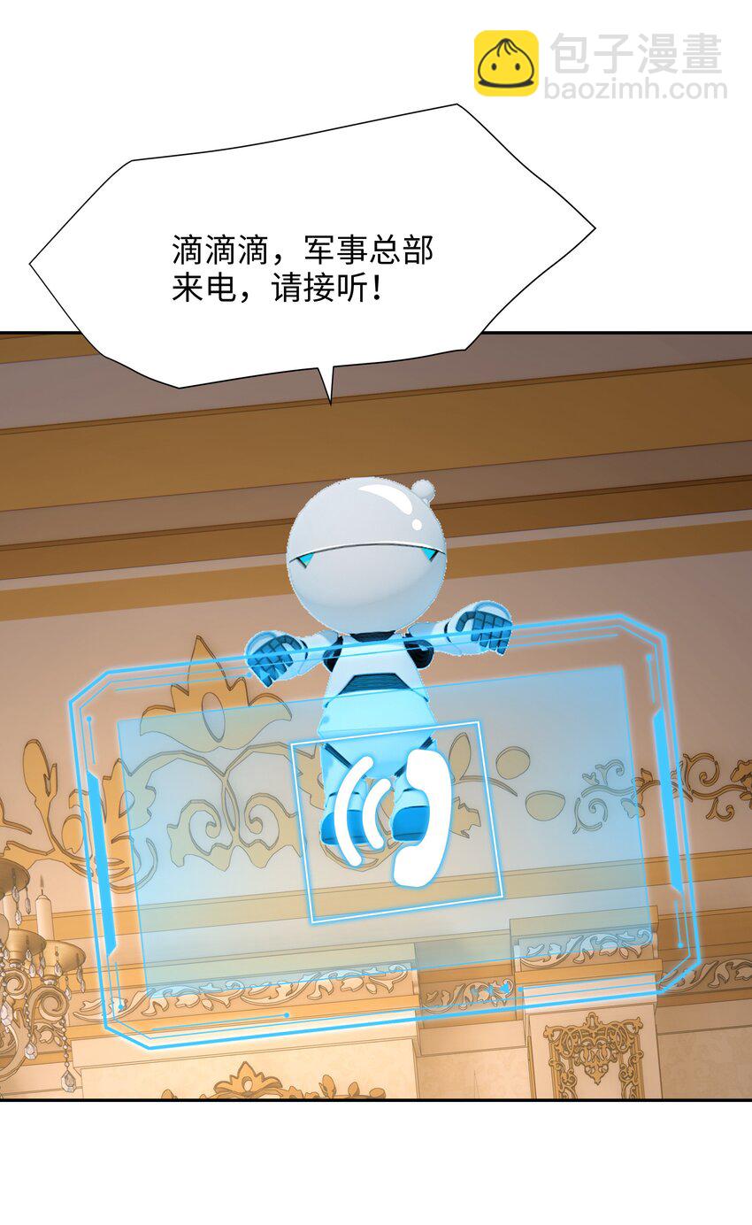 080 注入热量-第81话