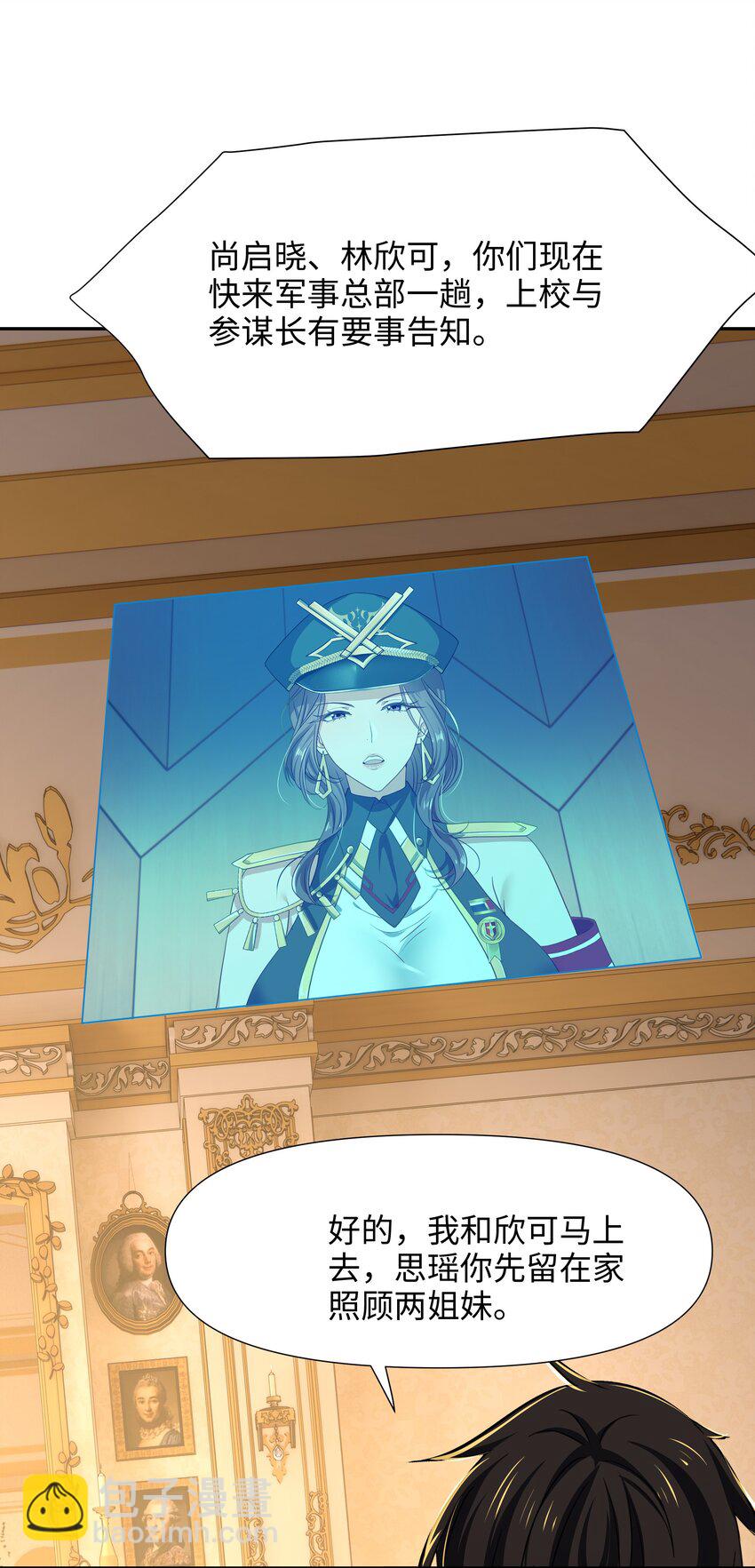 080 注入热量-第81话