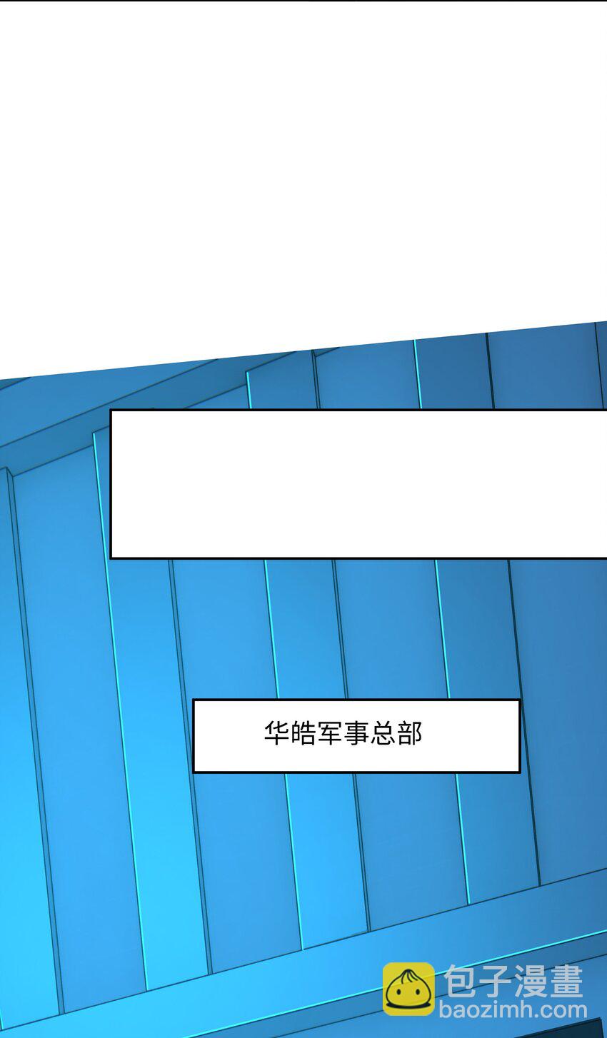 080 注入热量-第81话