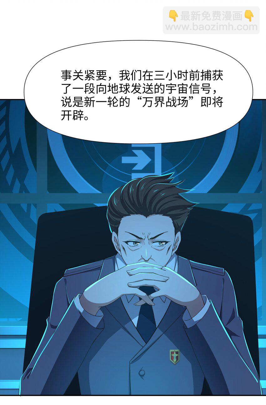 080 注入热量-第81话