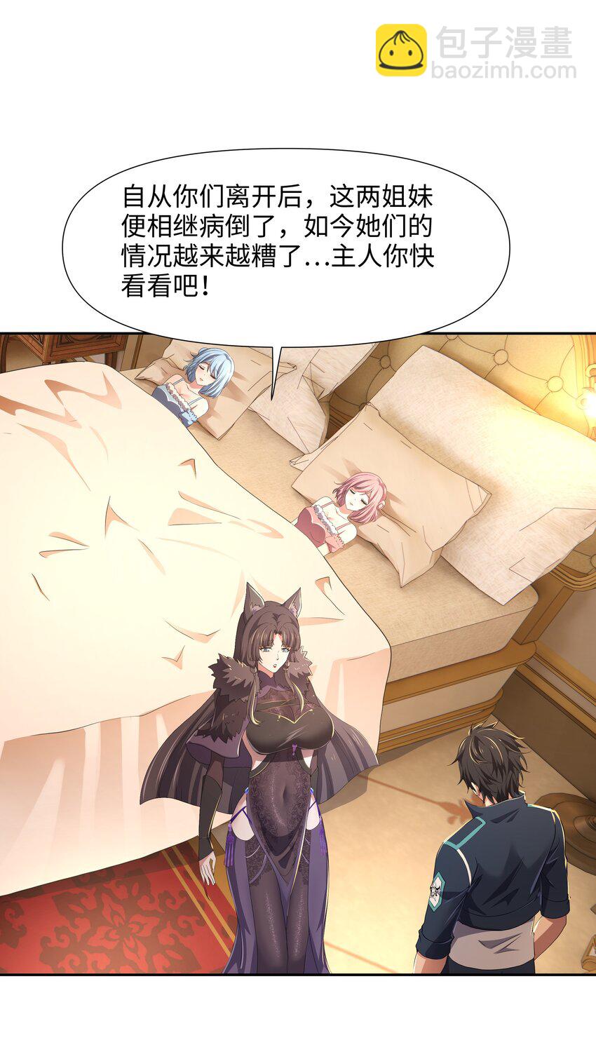 080 注入热量-第81话