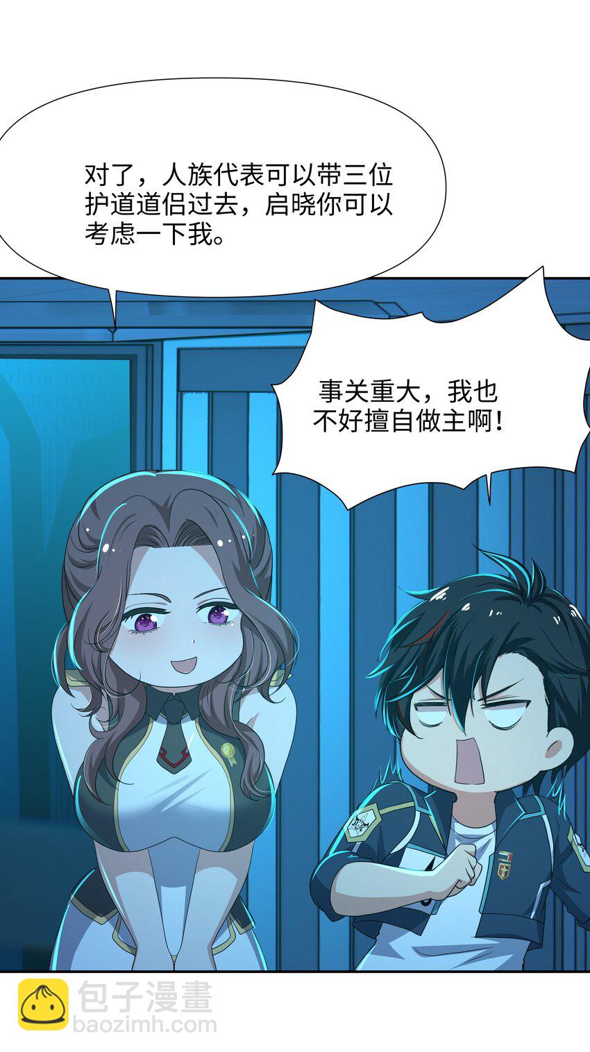 080 注入热量-第81话