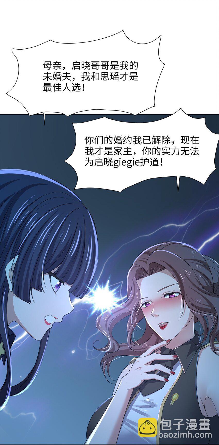 080 注入热量-第81话