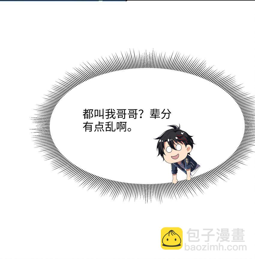 080 注入热量-第81话