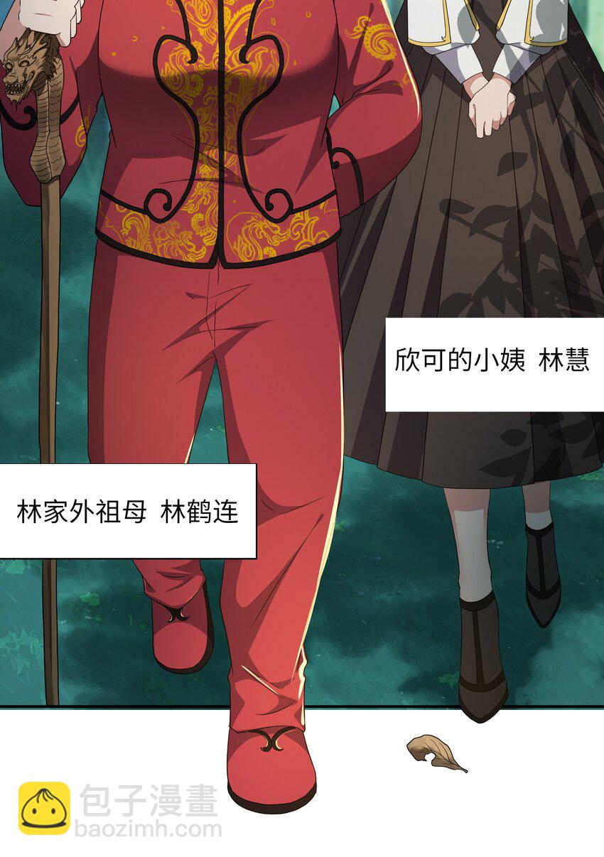 080 注入热量-第81话