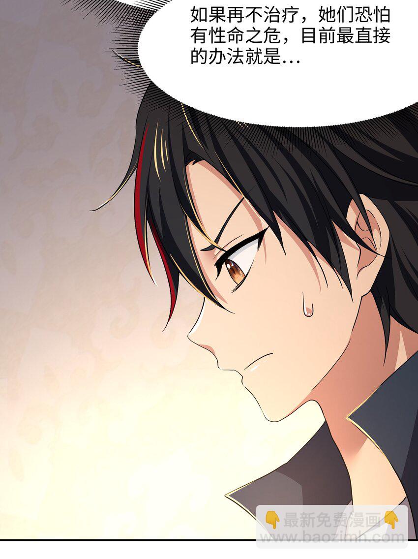 080 注入热量-第81话