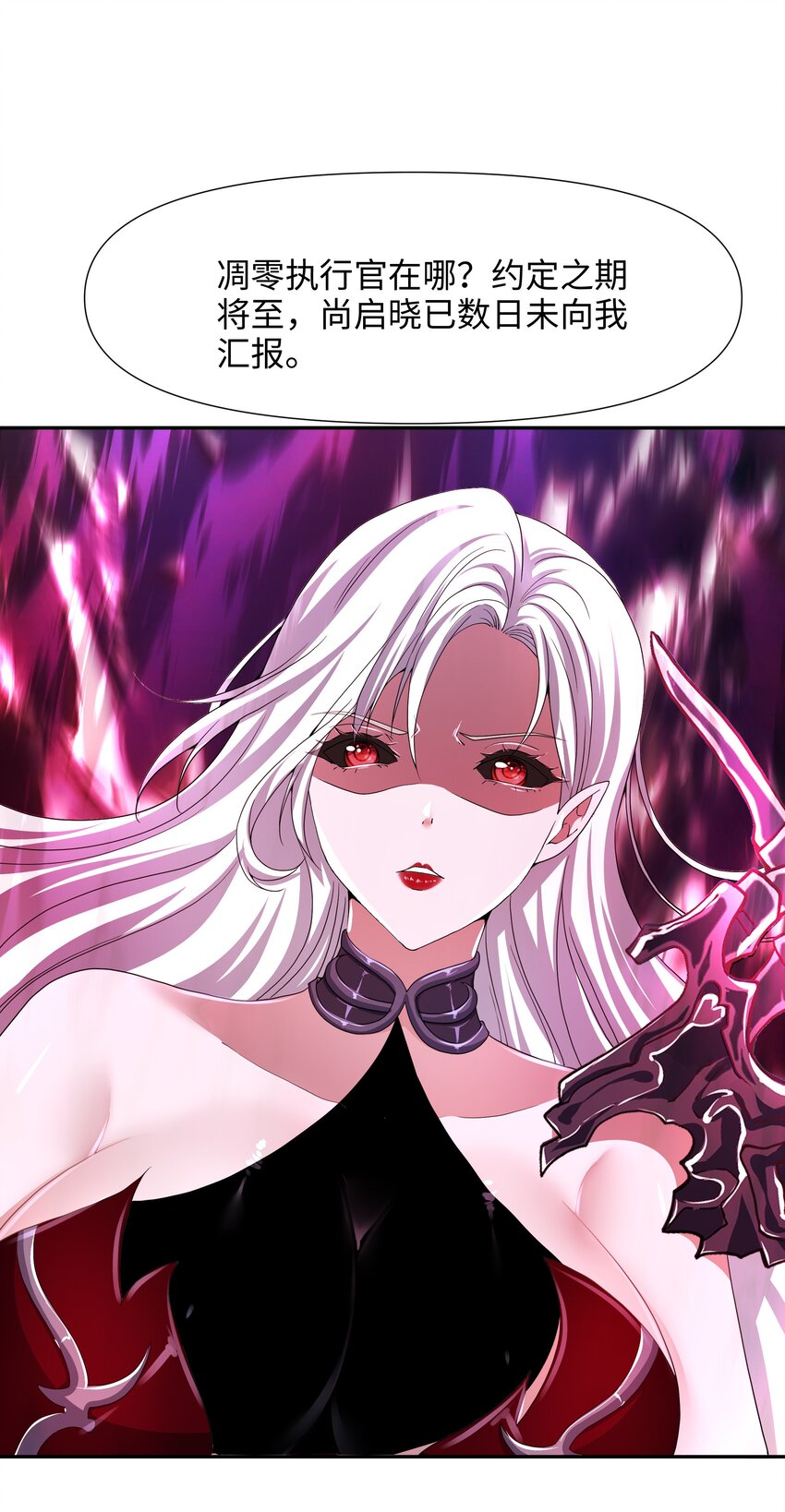 082 媚术比拼-第83话