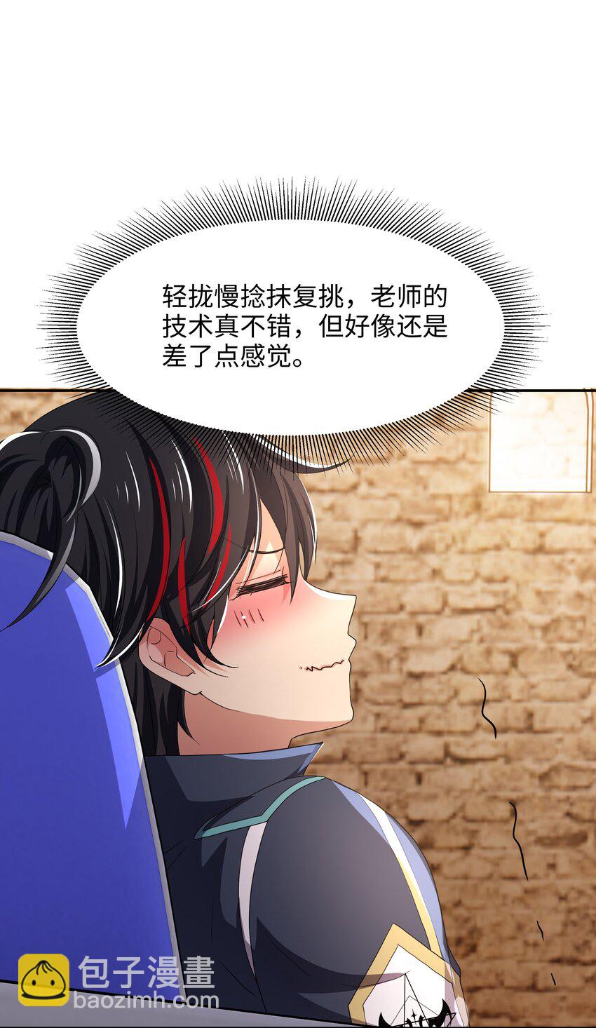 082 媚术比拼-第83话