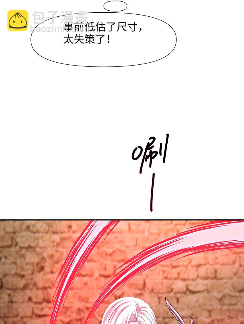 082 媚术比拼-第83话