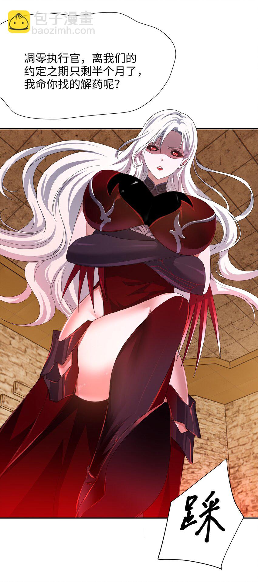 082 媚术比拼-第83话