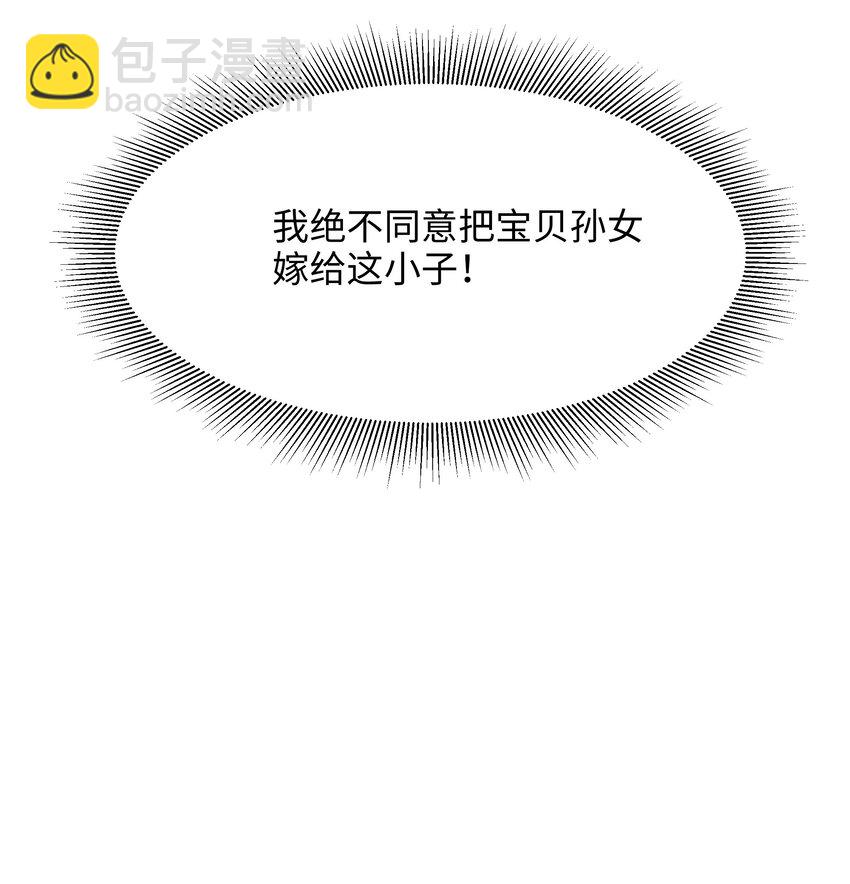 082 媚术比拼-第83话