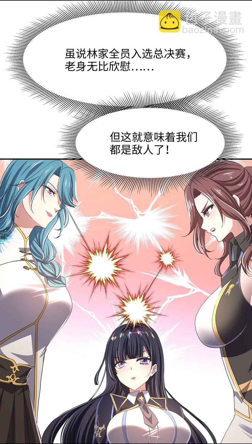 082 媚术比拼-第83话