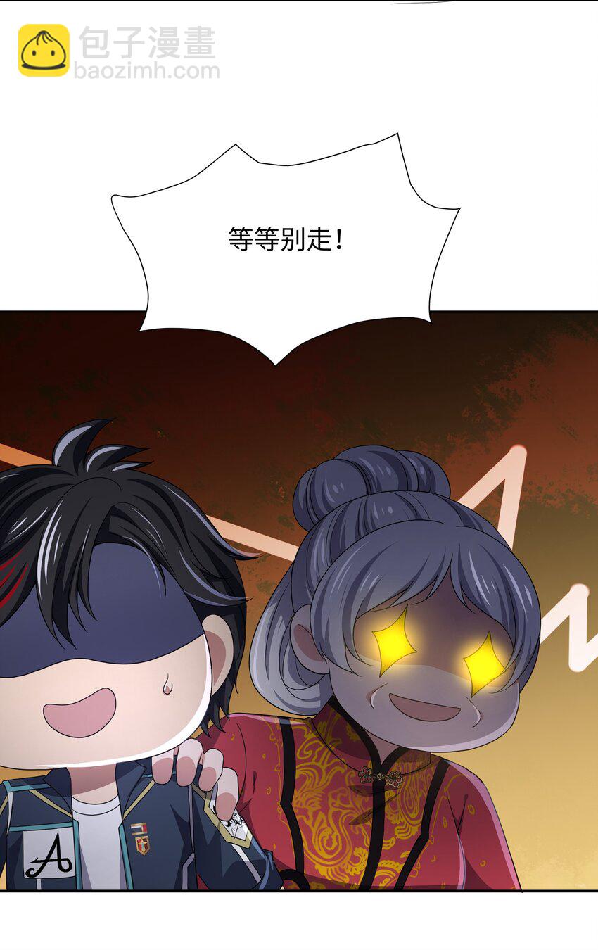 082 媚术比拼-第83话