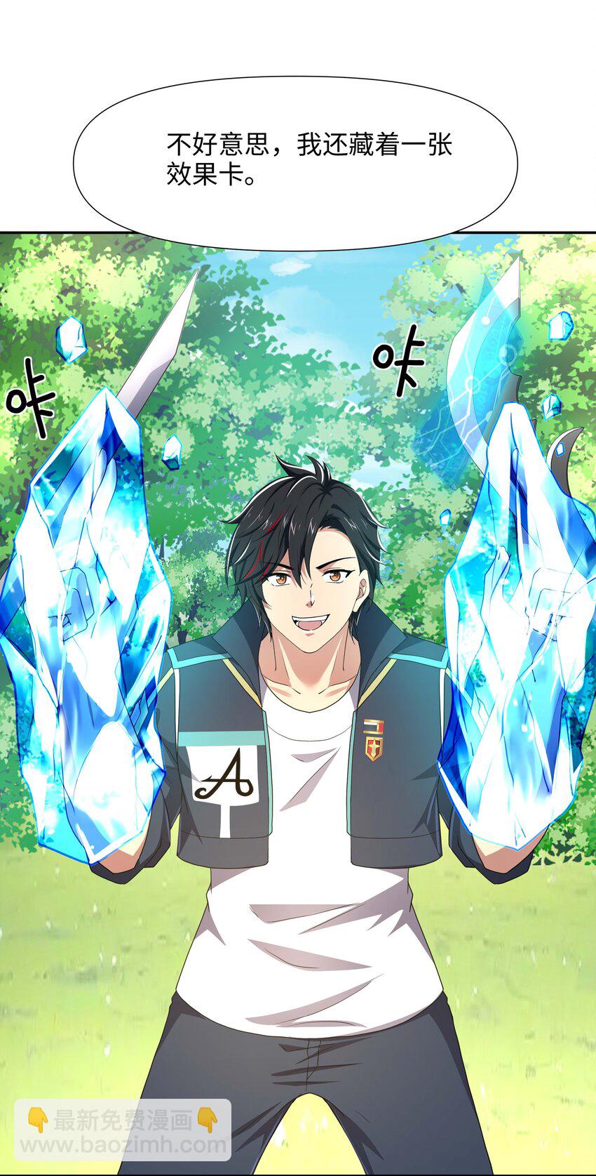 084 新的旅途-第85话