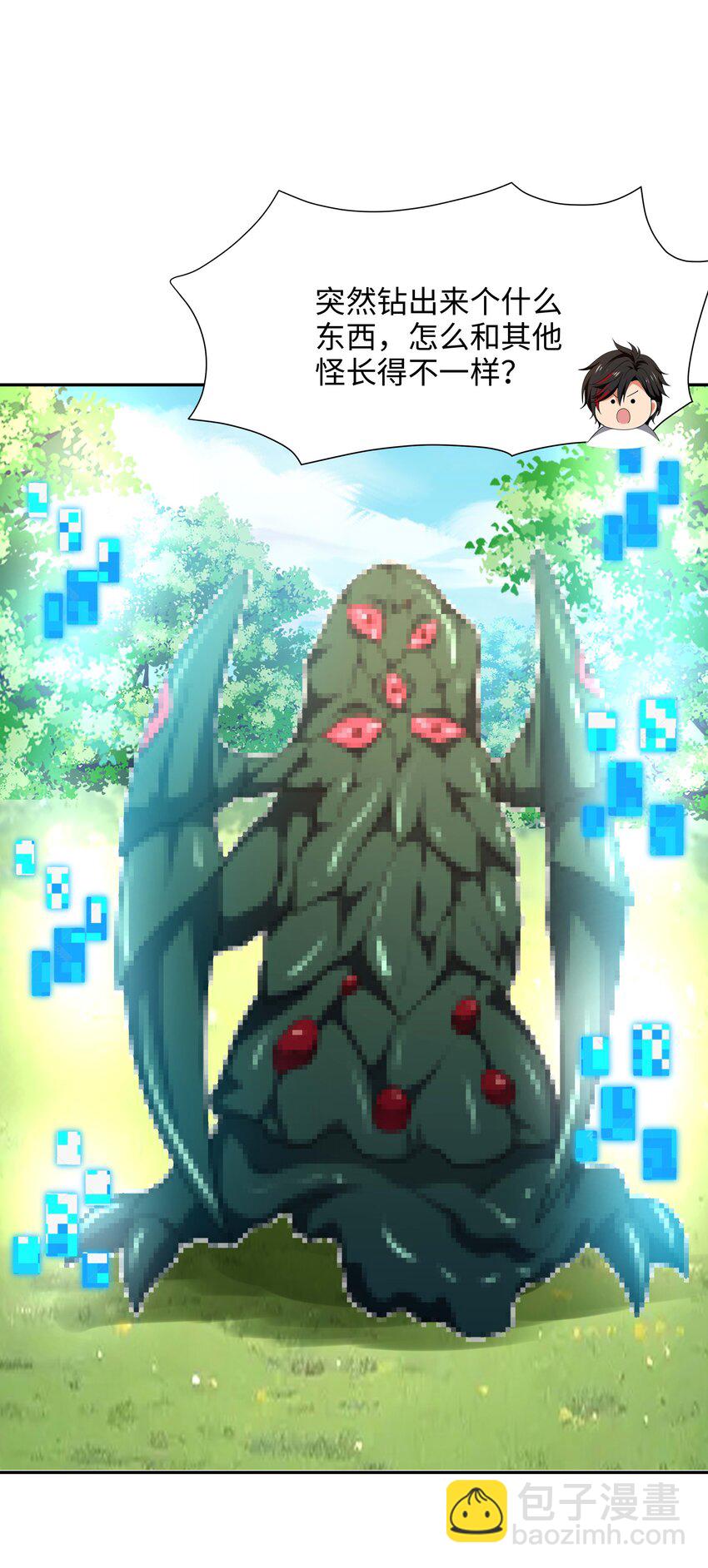 084 新的旅途-第85话