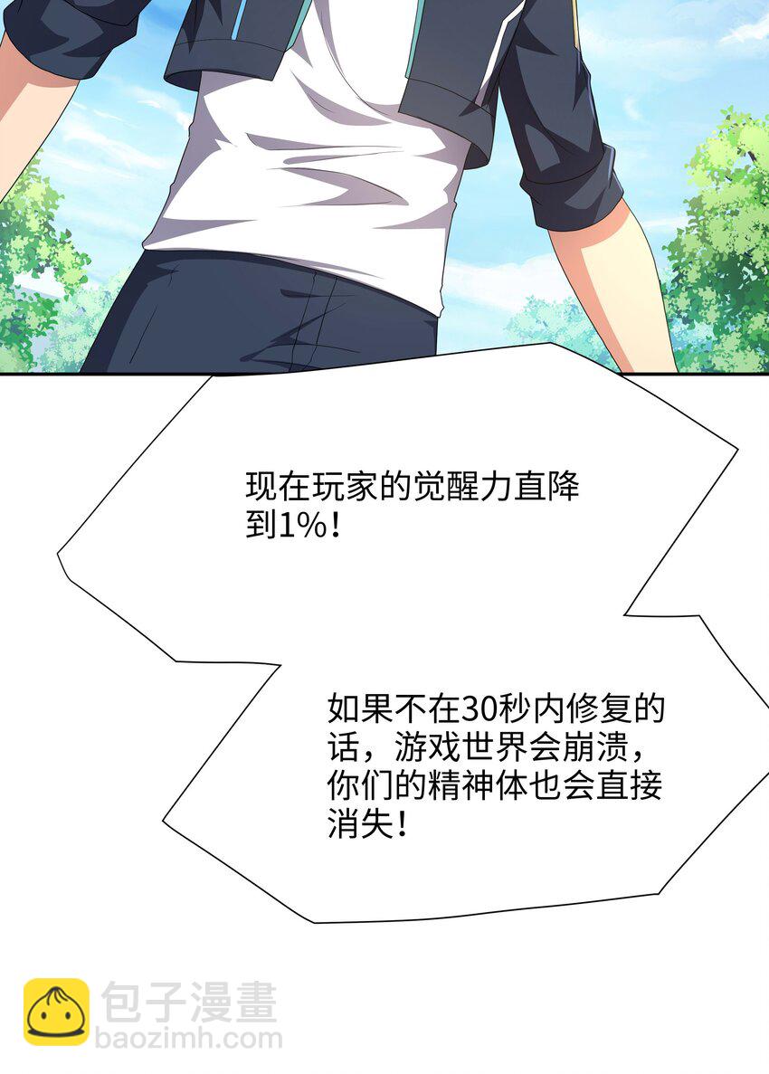 084 新的旅途-第85话