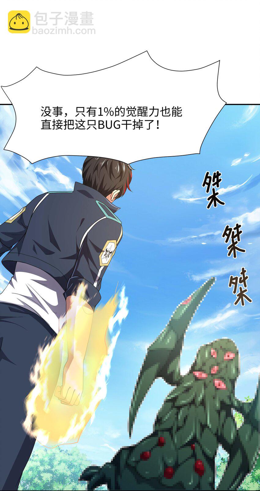 084 新的旅途-第85话