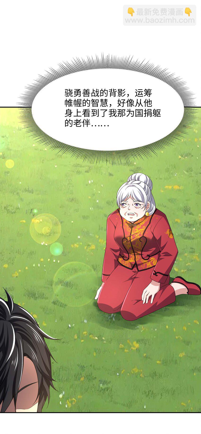 084 新的旅途-第85话