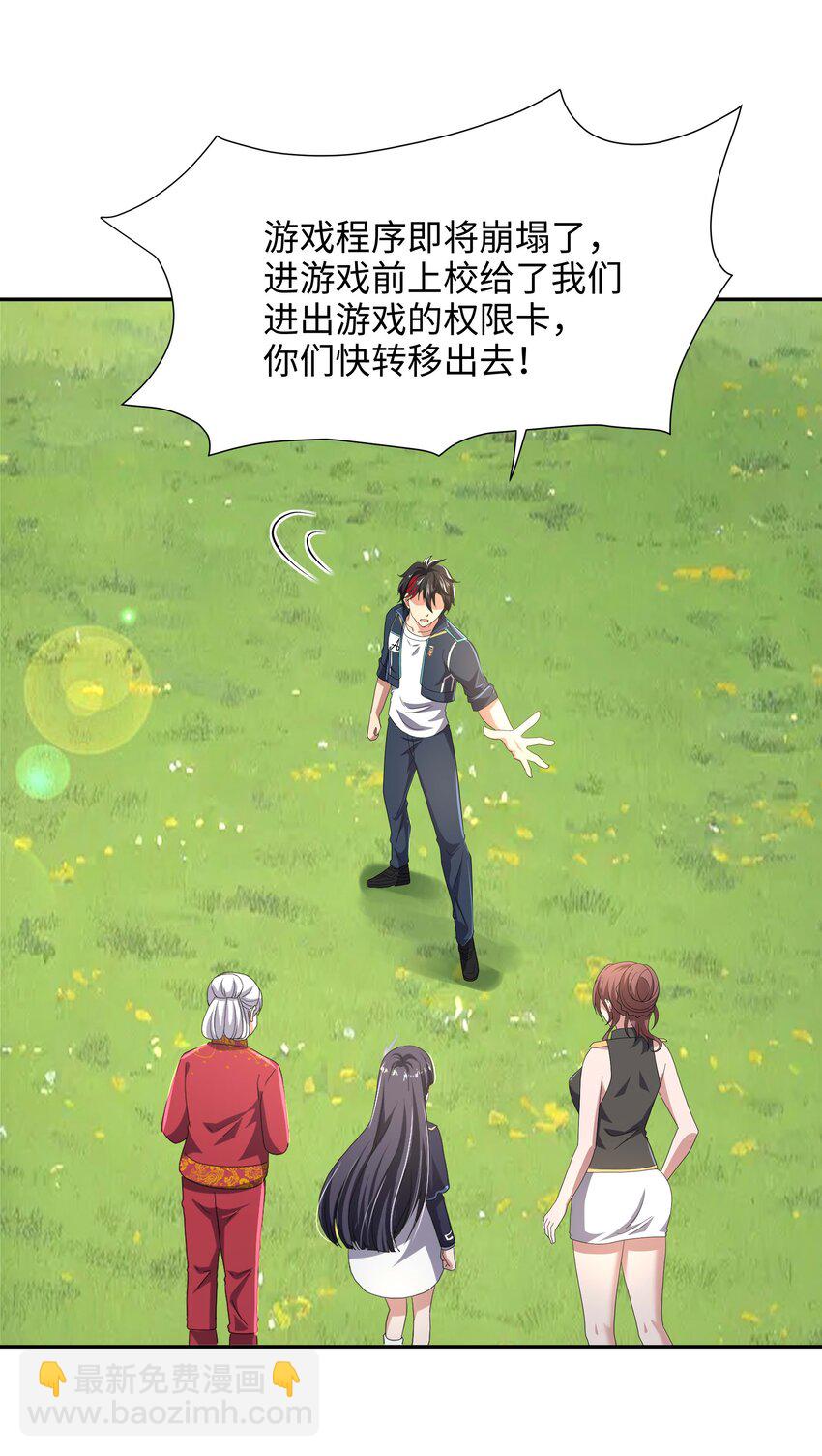 084 新的旅途-第85话