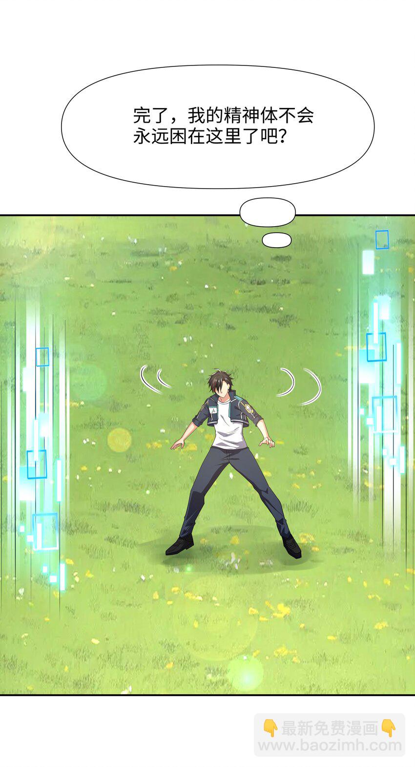 084 新的旅途-第85话