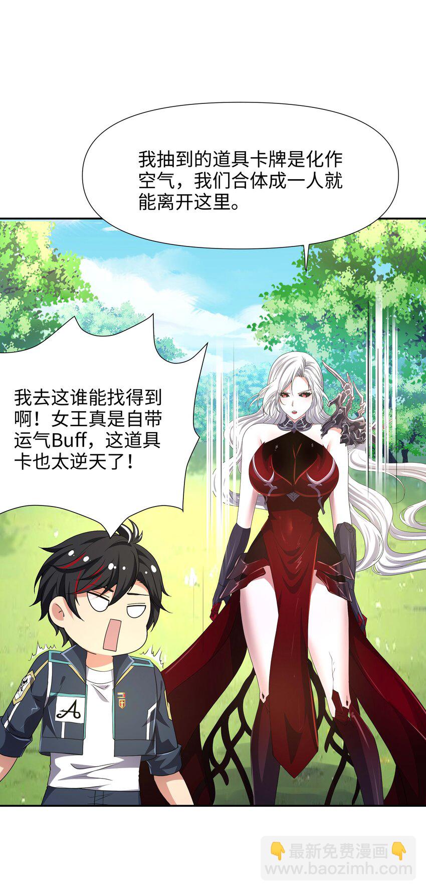 084 新的旅途-第85话