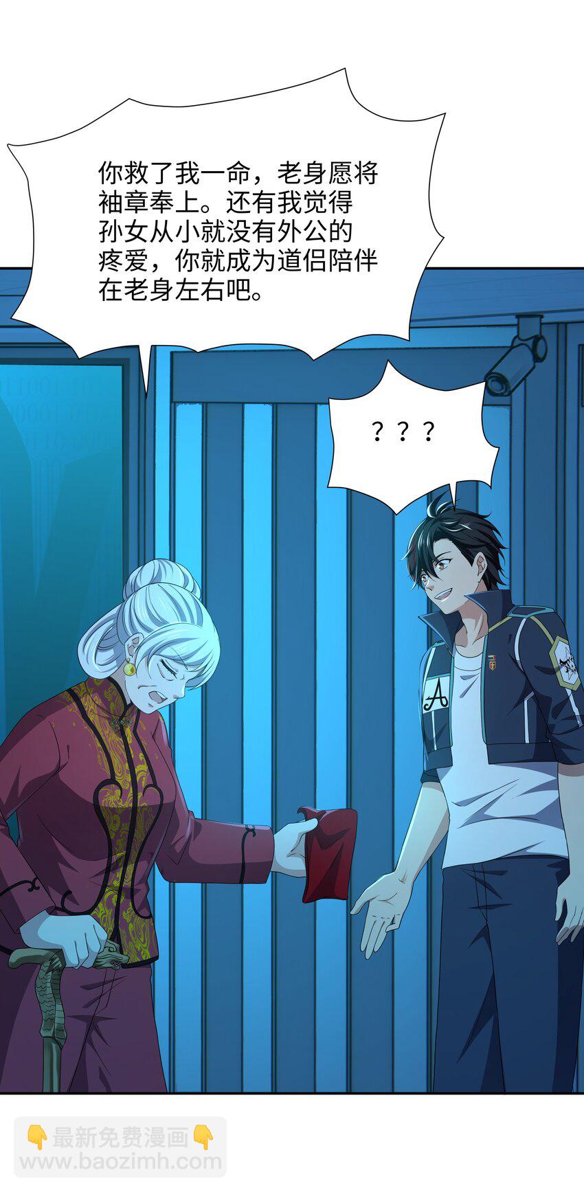 084 新的旅途-第85话