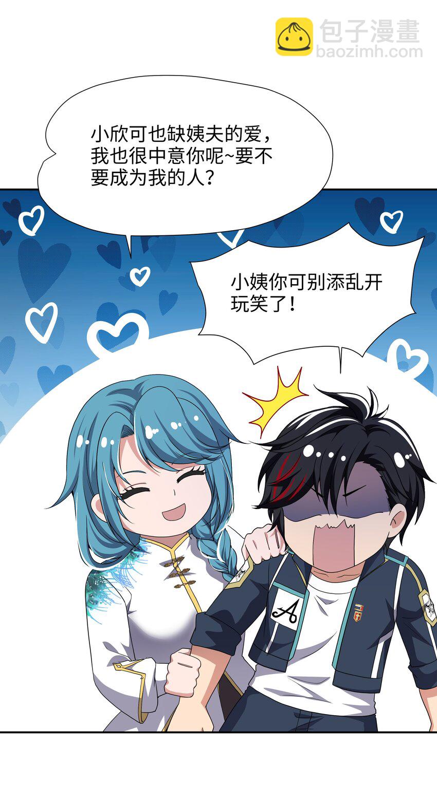 084 新的旅途-第85话