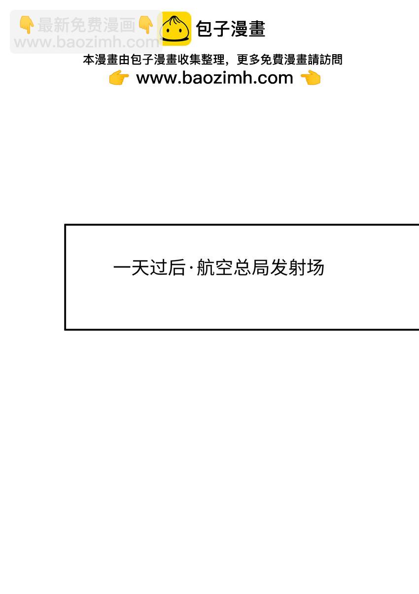 084 新的旅途-第85话