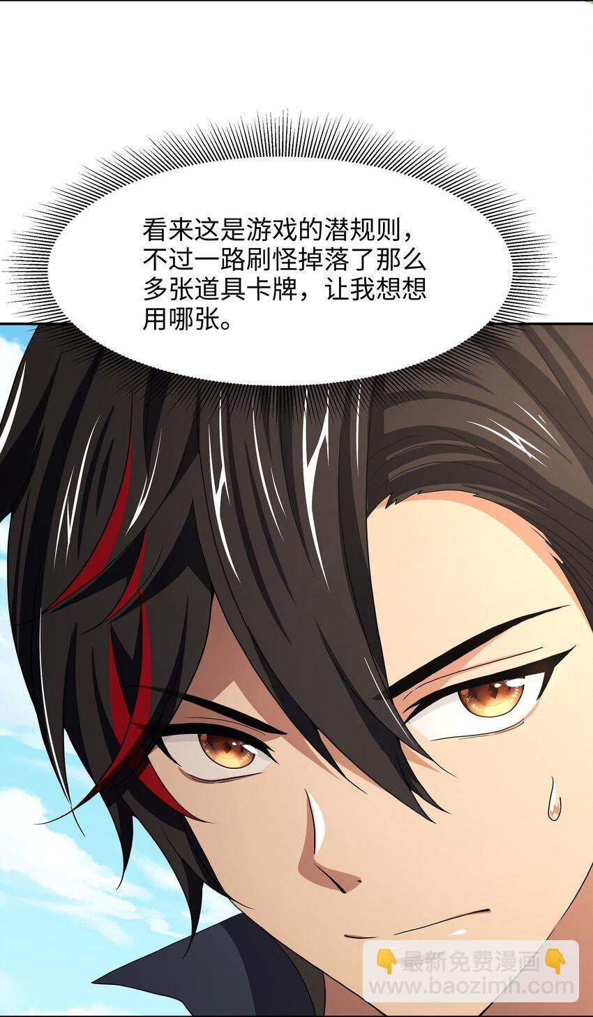 084 新的旅途-第85话