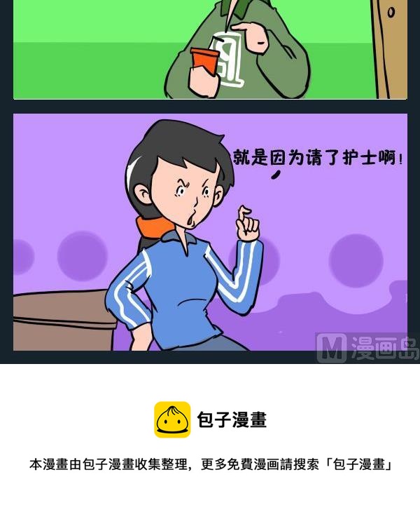 狠心 - 9 護士 - 1