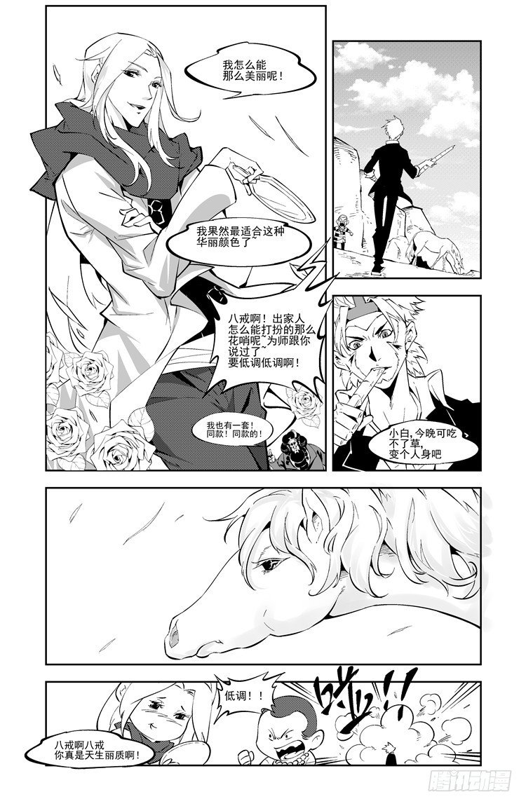 第一话 最终之战-第1话