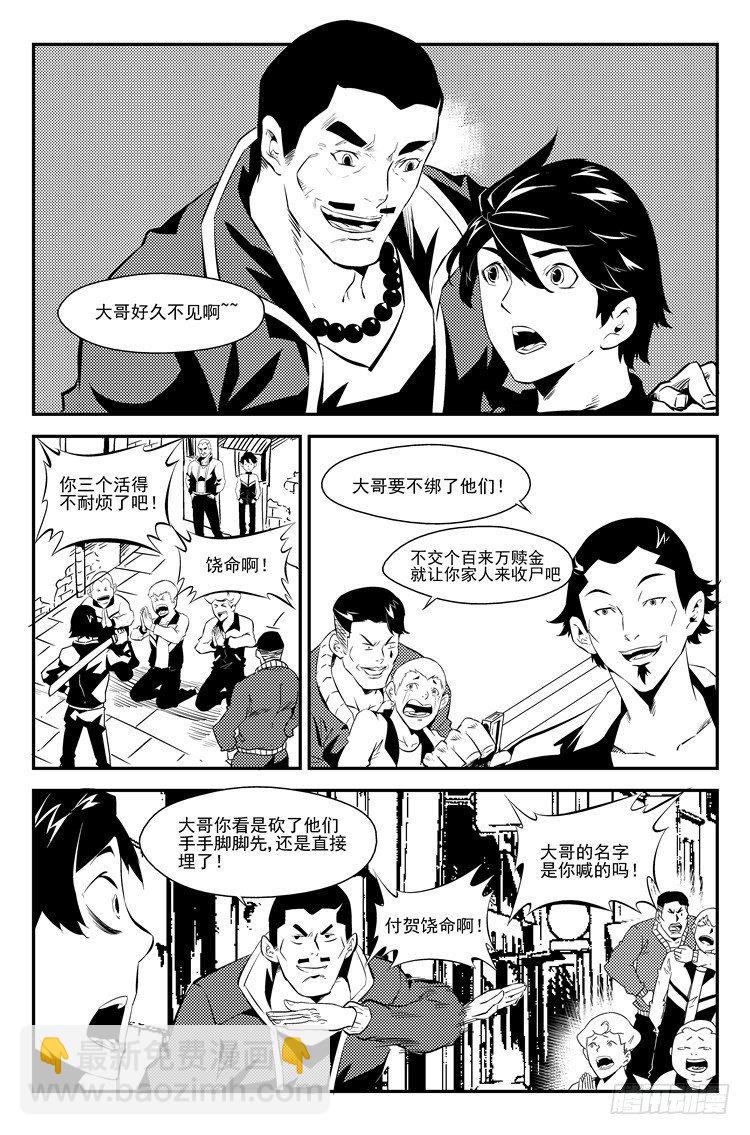 第十一话 街角偶遇-第11话