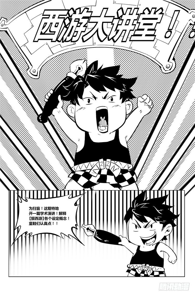 番外 疑难解答-第13话