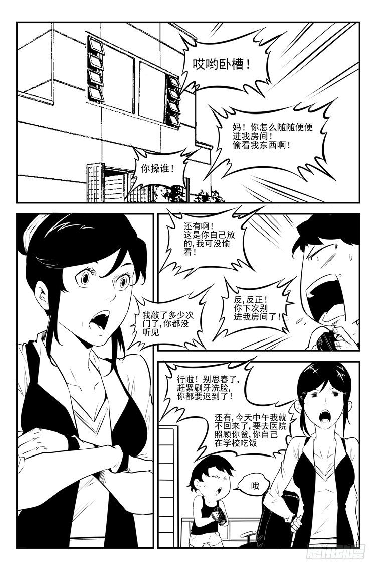 第十四话 引猴出洞-第15话