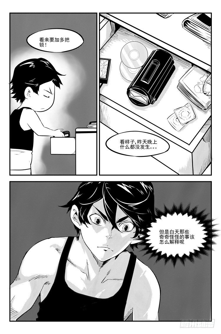 第十四话 引猴出洞-第15话