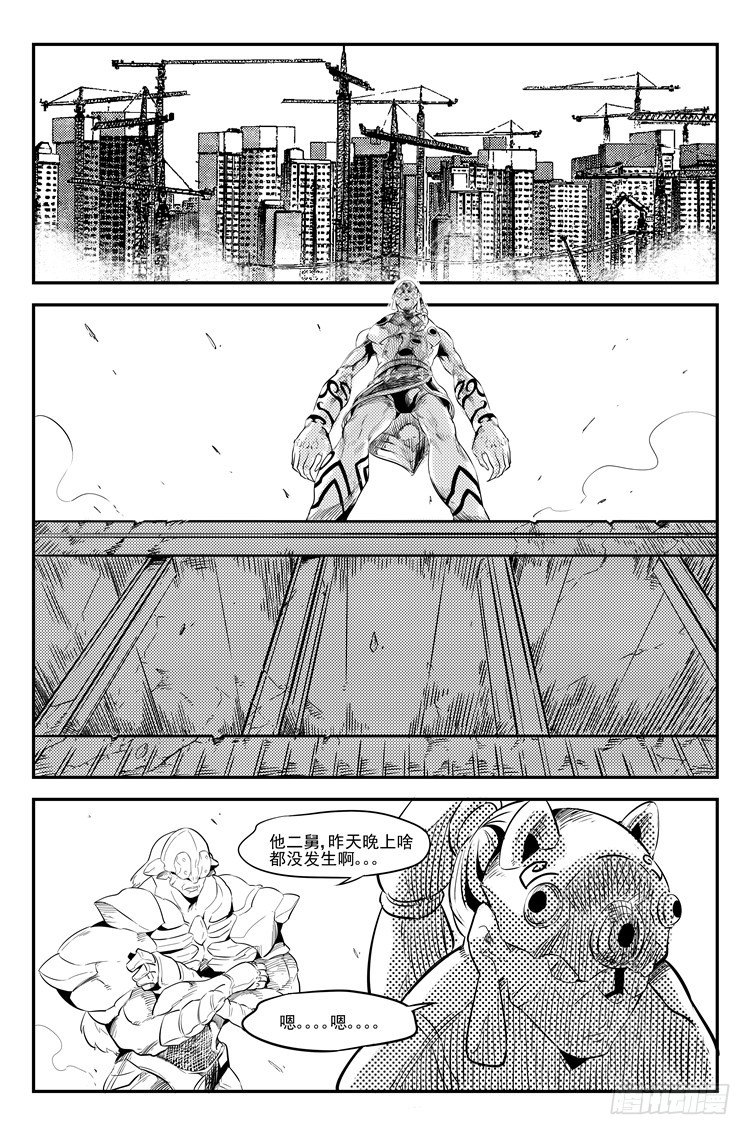 第十四话 引猴出洞-第15话