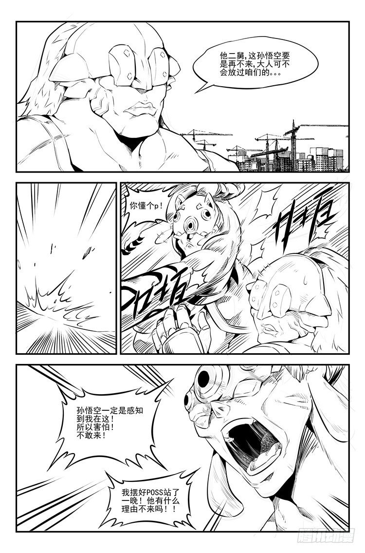 第十四话 引猴出洞-第15话