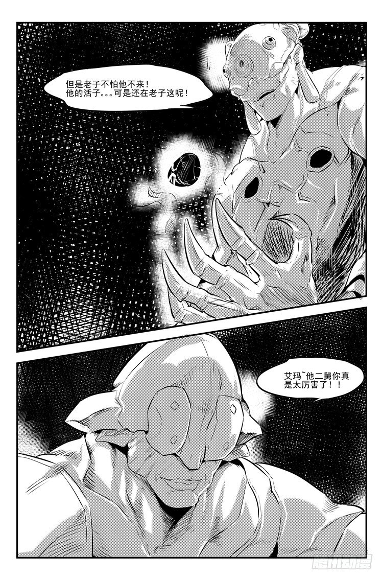 第十四话 引猴出洞-第15话