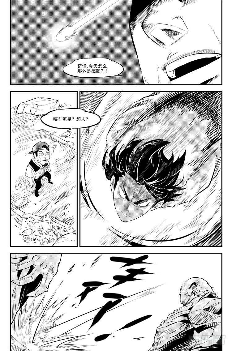 第十六话 一触即发-第17话