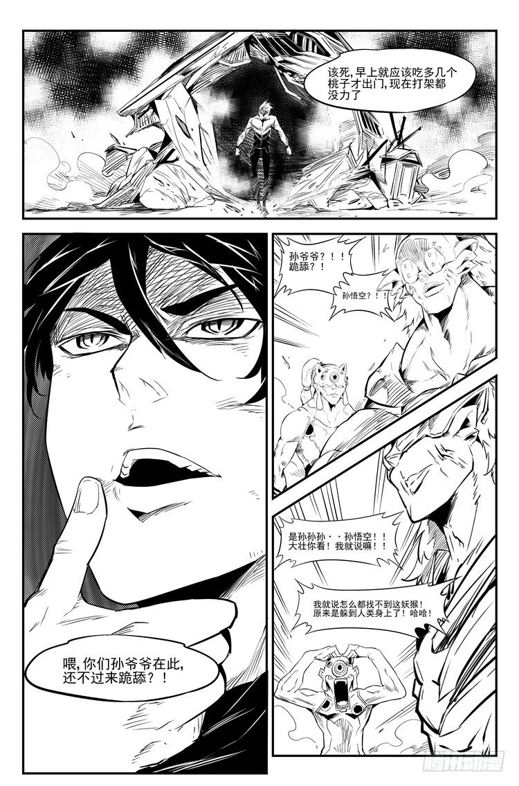 第十六话 一触即发-第17话