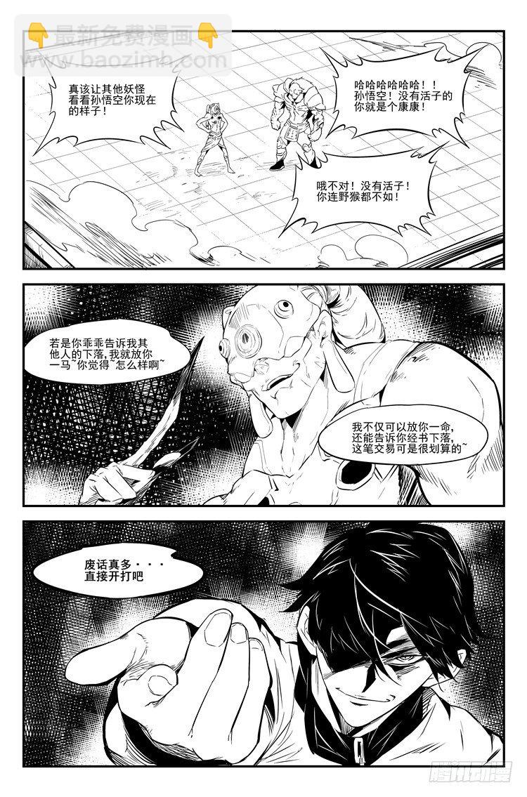 第十六话 一触即发-第17话