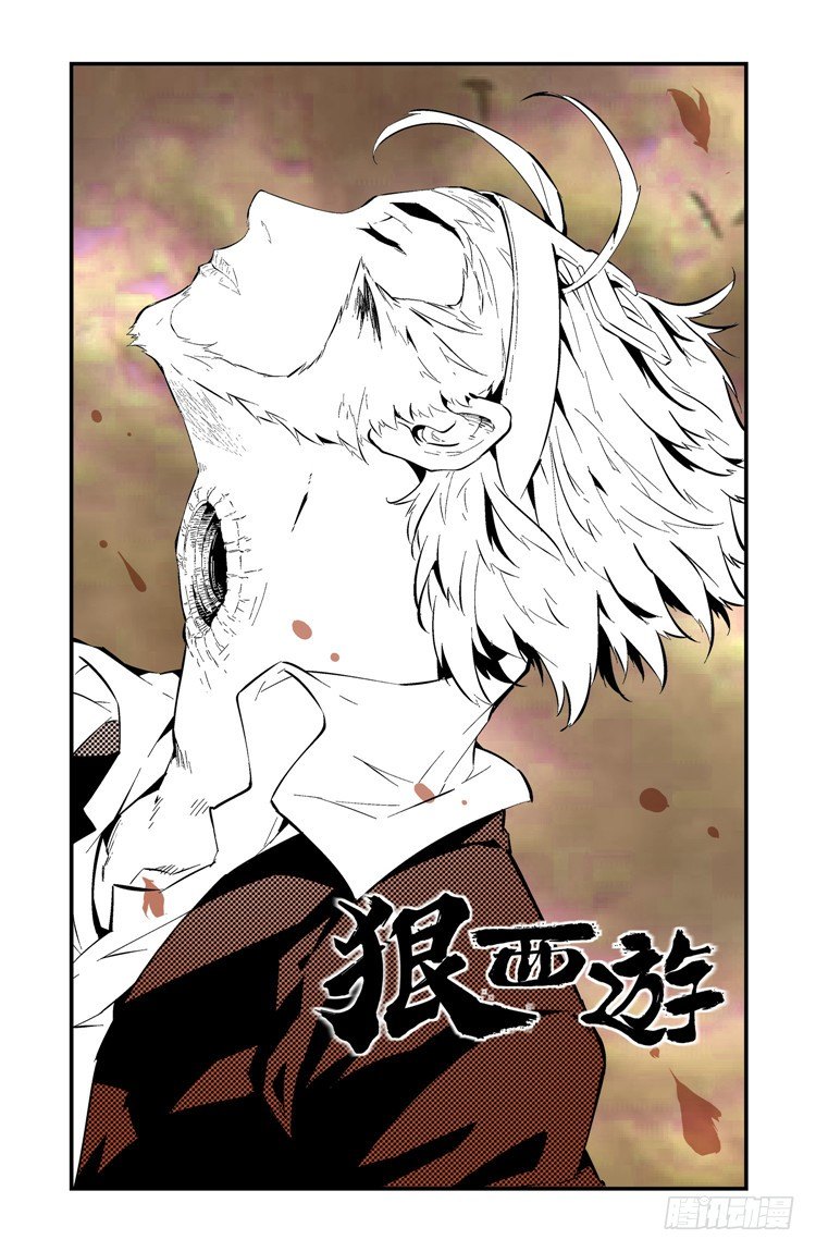 第三话 坠入尘世-第3话