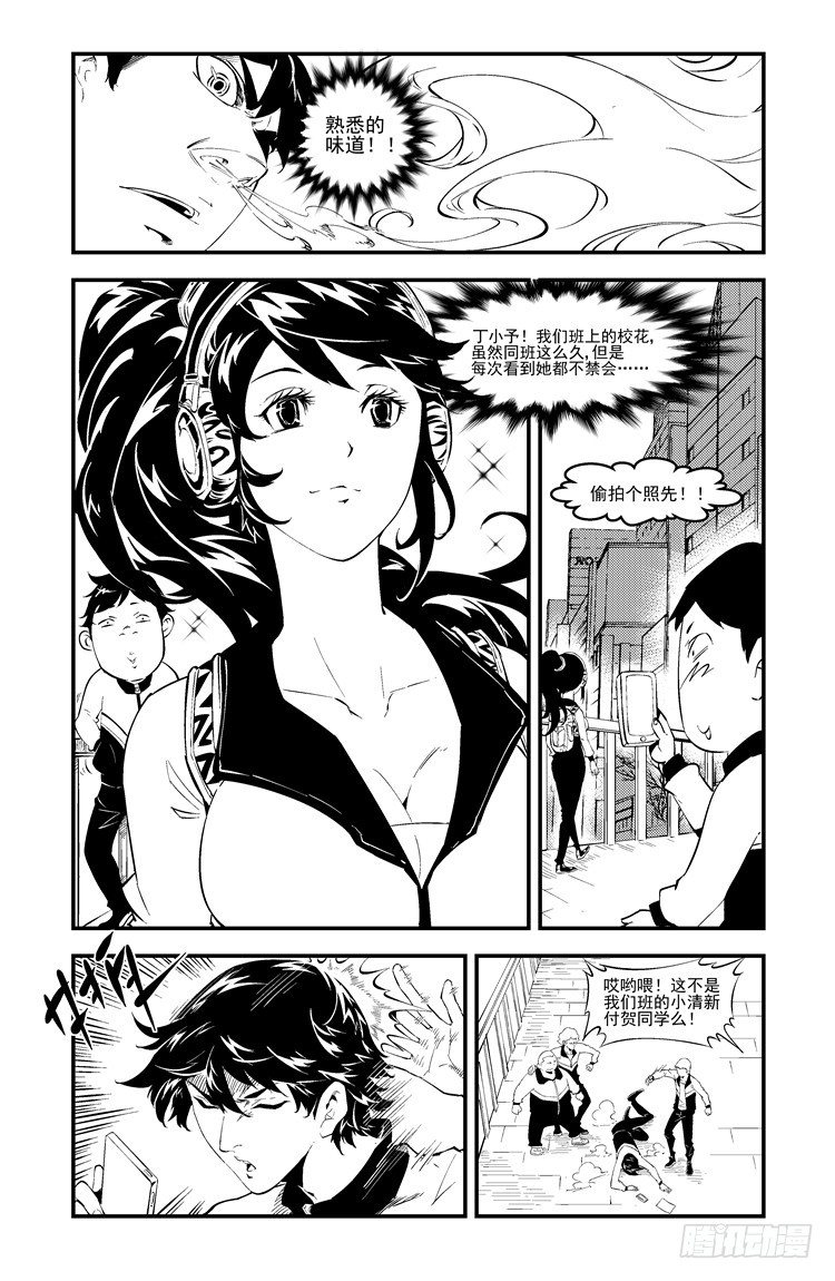 第三话 坠入尘世-第3话