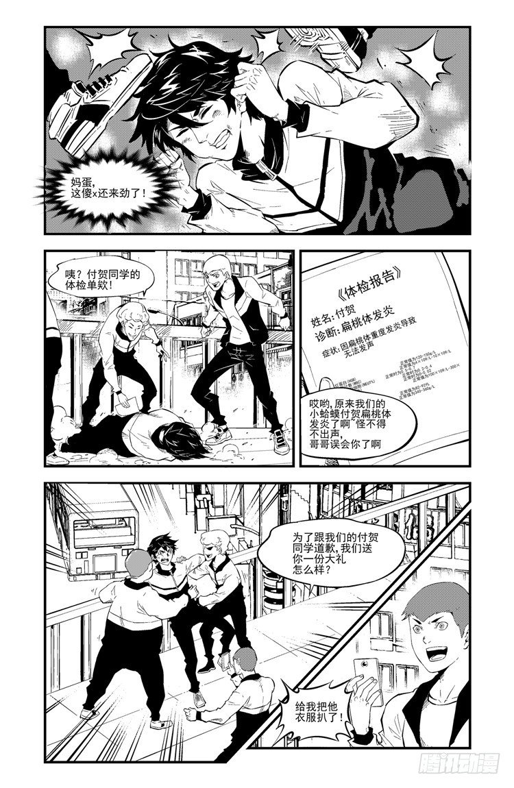 第三话 坠入尘世-第3话