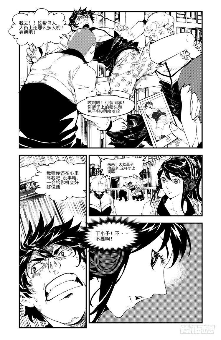 第三话 坠入尘世-第3话