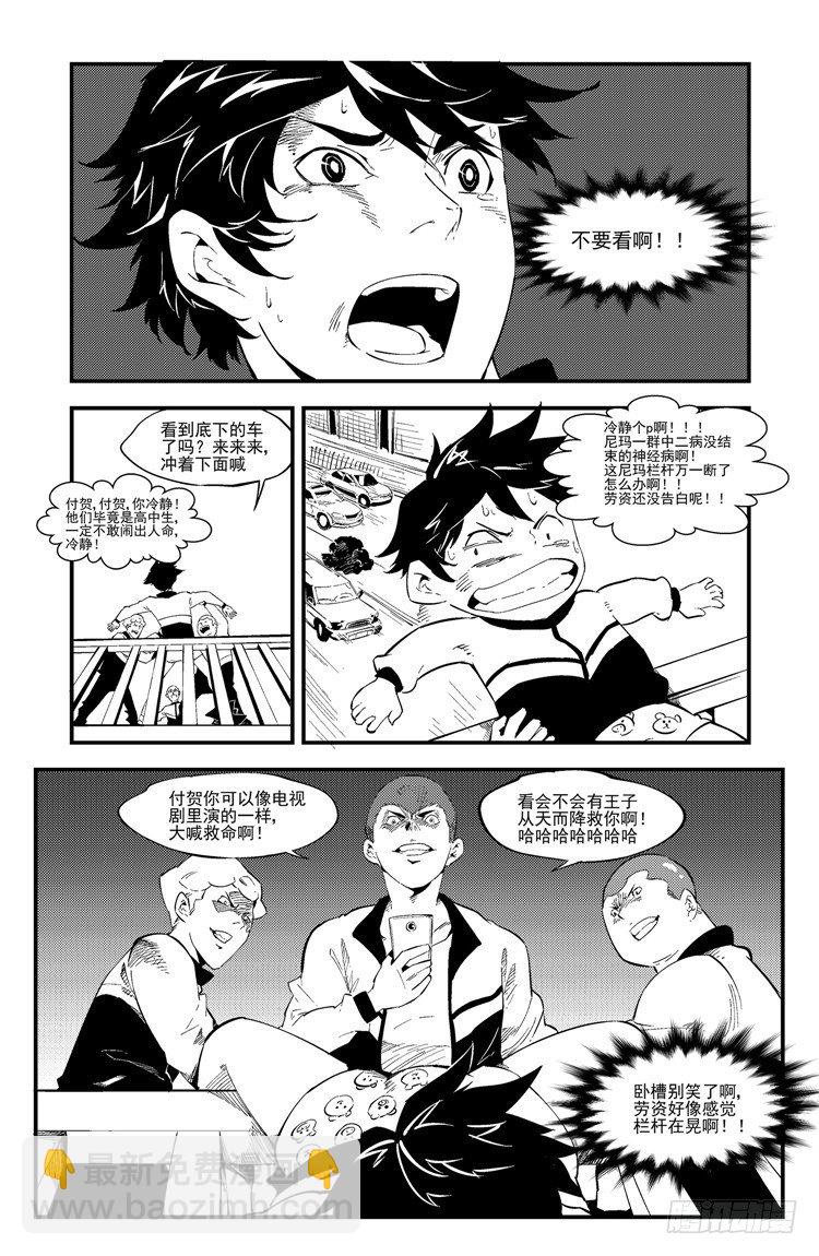 第三话 坠入尘世-第3话