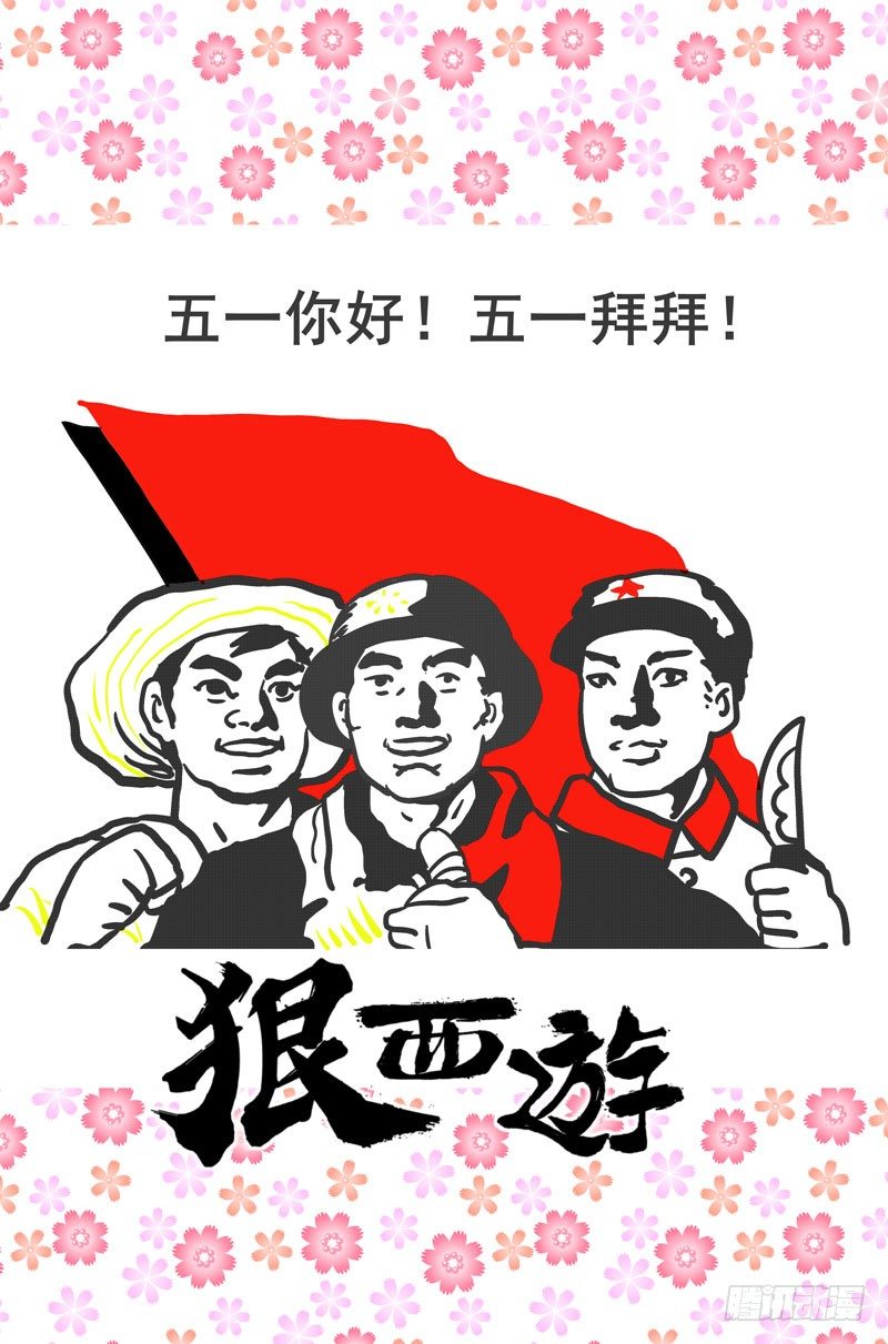 第二十话 落荒而逃-第21话