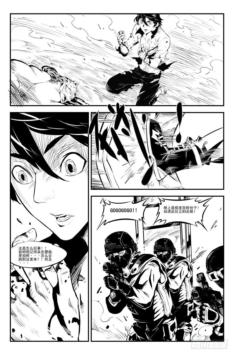 第二十话 落荒而逃-第21话