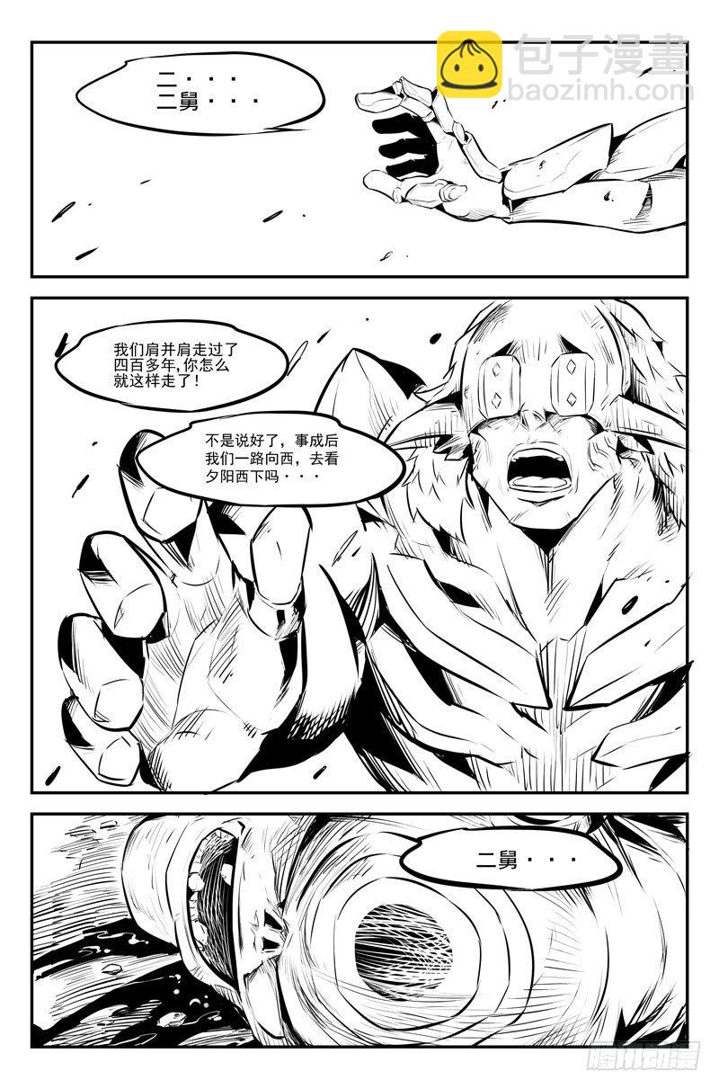 第二十话 落荒而逃-第21话