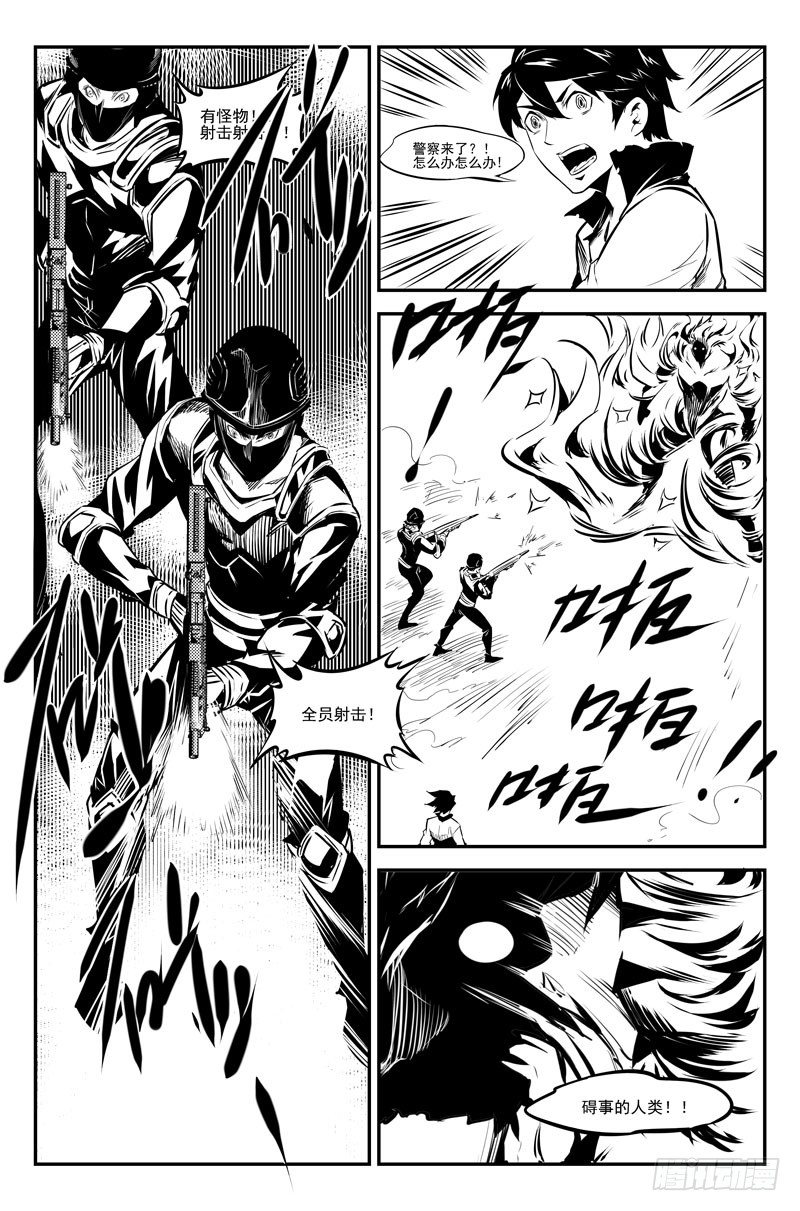 第二十话 落荒而逃-第21话